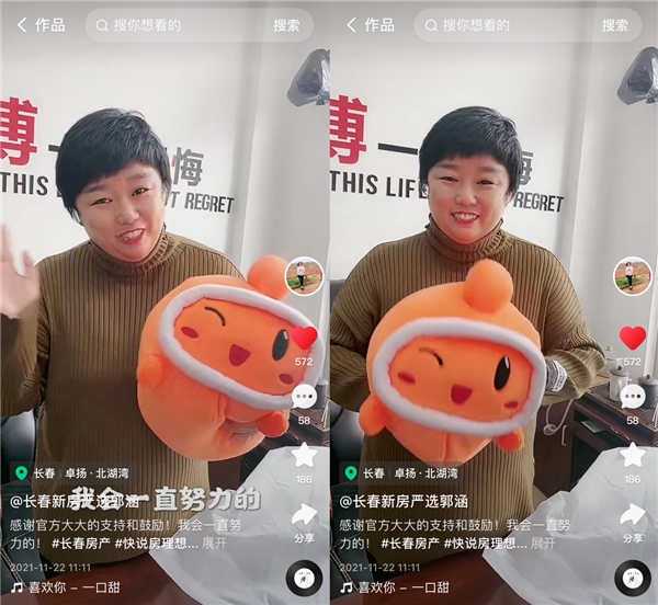 房产直播选房师_长春房产主播郭涵_长春网红八卦主播叫什么名字-