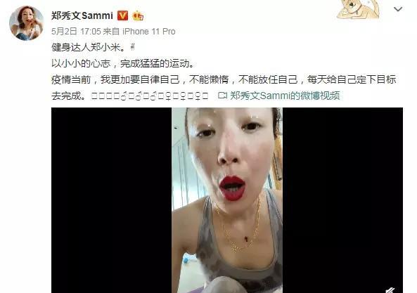 张天爱健身日常_健身狂魔女艺人_娱乐圈 健身  明星