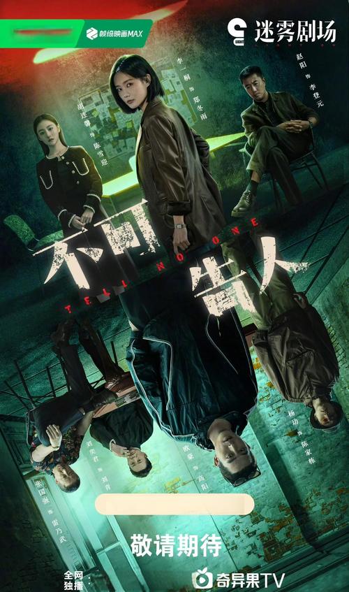迷国语在线看电视剧_迷在线观看国语版全集_迷电视剧国语版全集