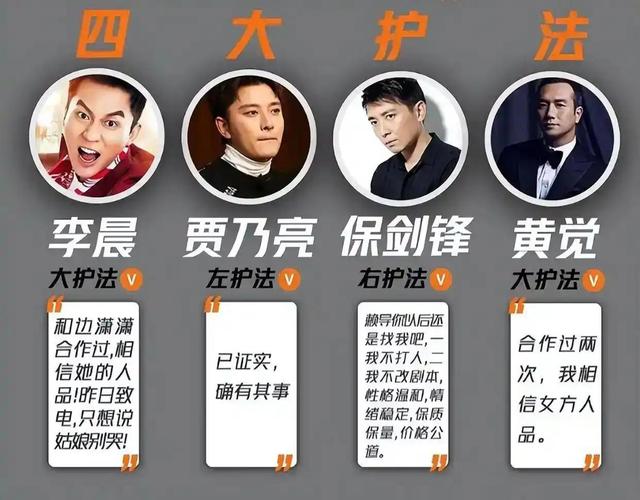 李晨nic带货_李晨在娱乐圈的人缘_李晨货封娱乐圈