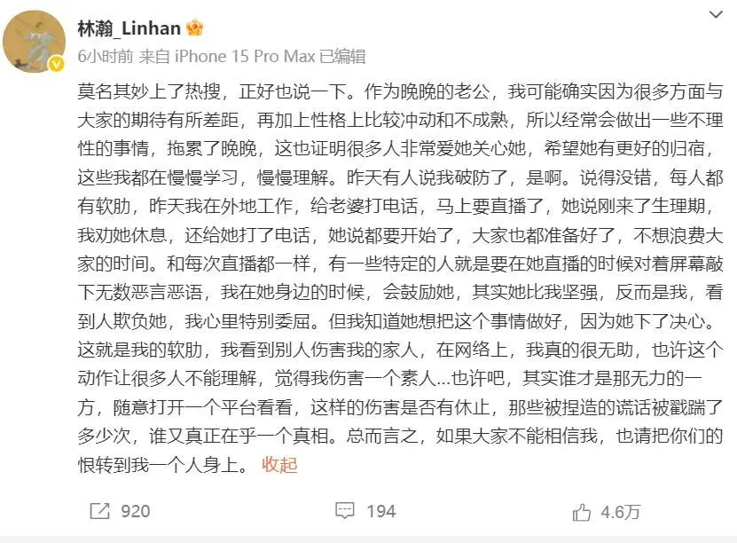 网红夫妻晚晚黑料,_林瀚网暴素人事件_晚晚老公曝光网友个人信息
