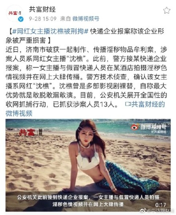 网红沈樵被刑拘，抖音、快手、B站怎么老是管不住“自家人”