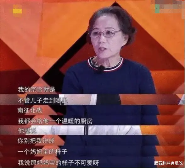 娱乐圈妈宝多_娱乐圈妈宝男 朱雨辰 妈妈过度干预感情